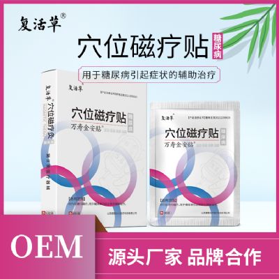 山西健康之路醫(yī)療器械有限公司